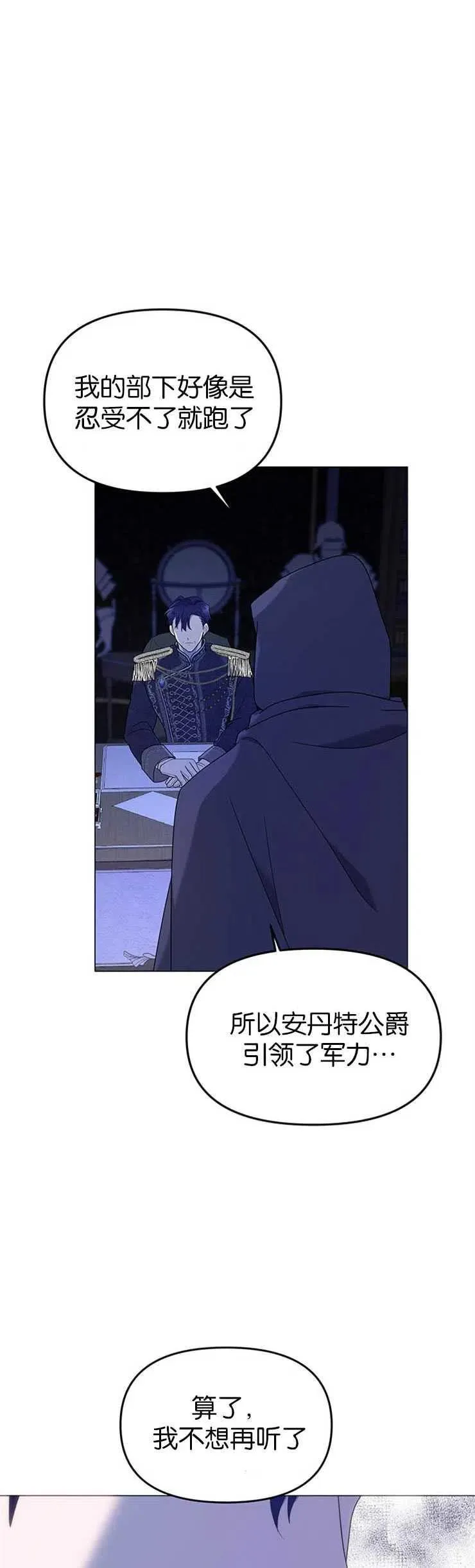 第08话 第38页