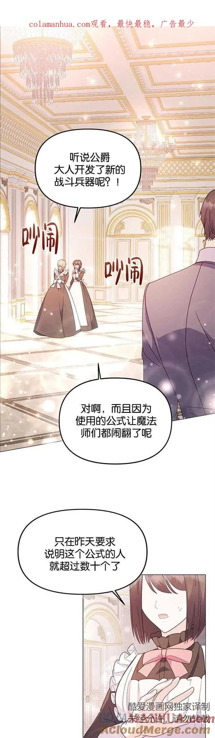第09话 第1页