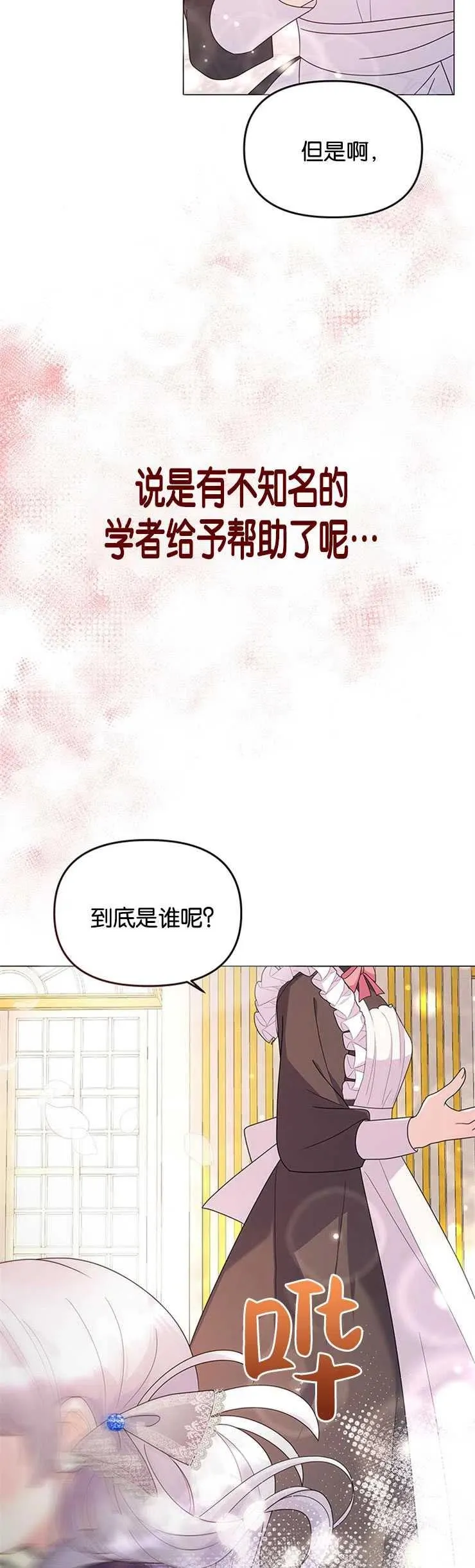 第09话 第2页