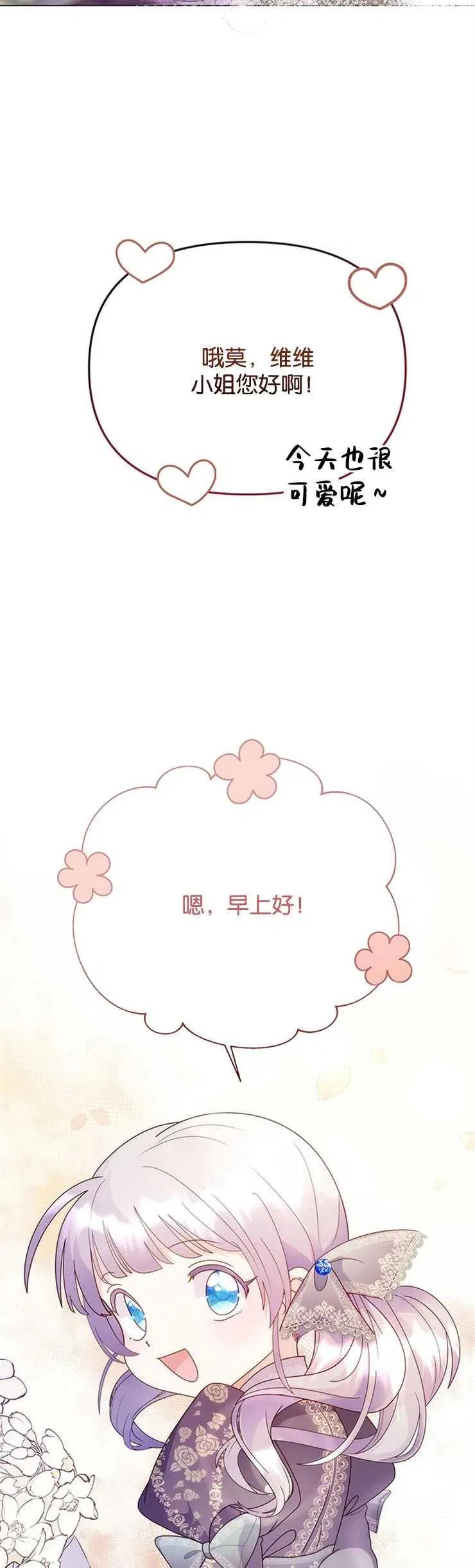第09话 第3页