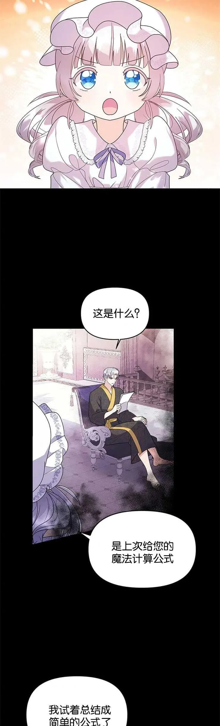 第09话 第5页