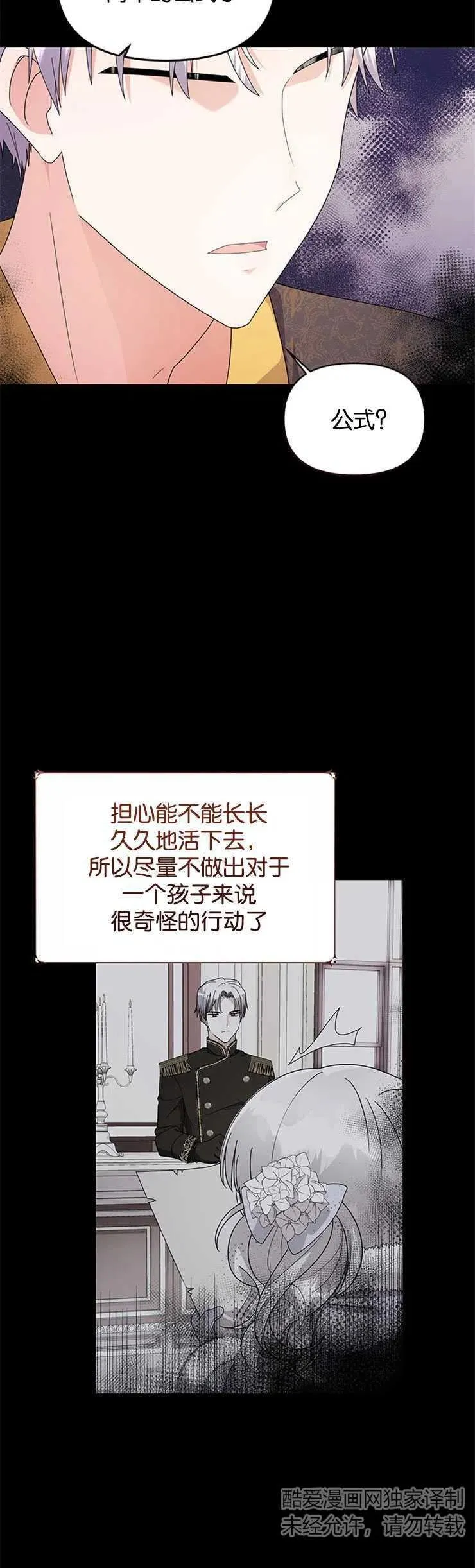第09话 第6页