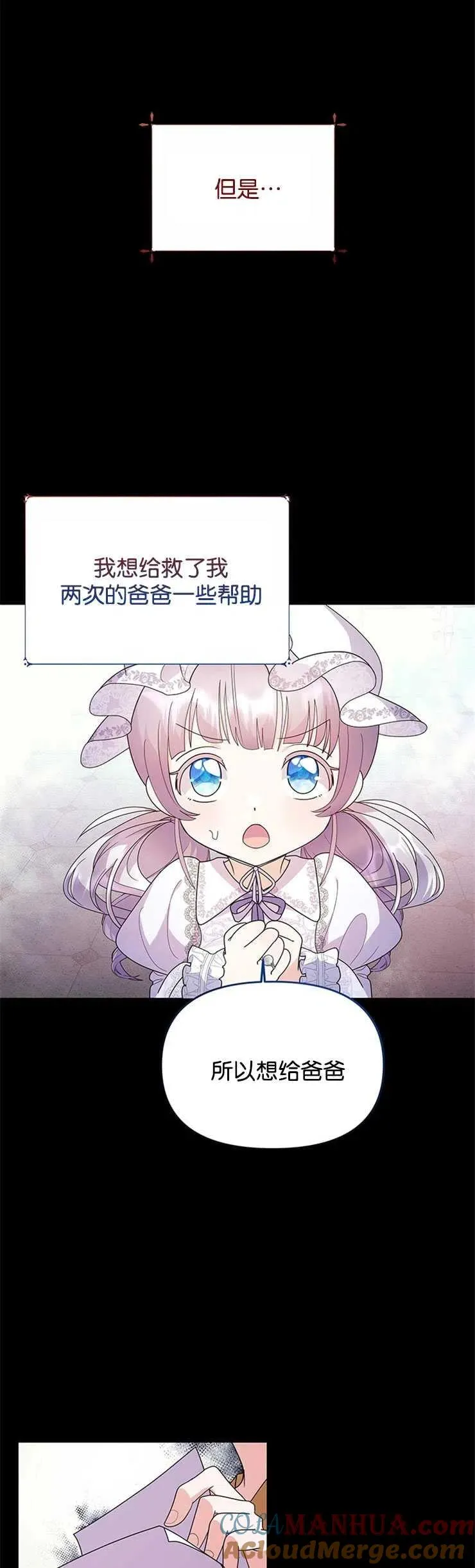 第09话 第7页