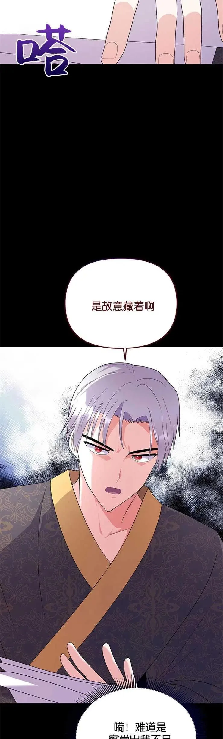 第09话 第9页