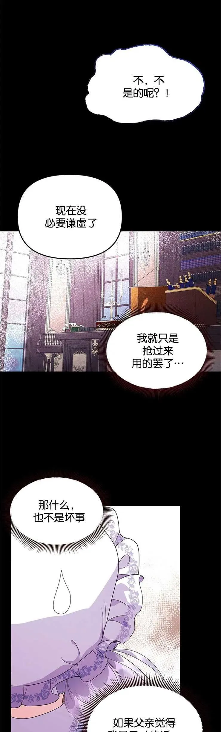 第09话 第12页