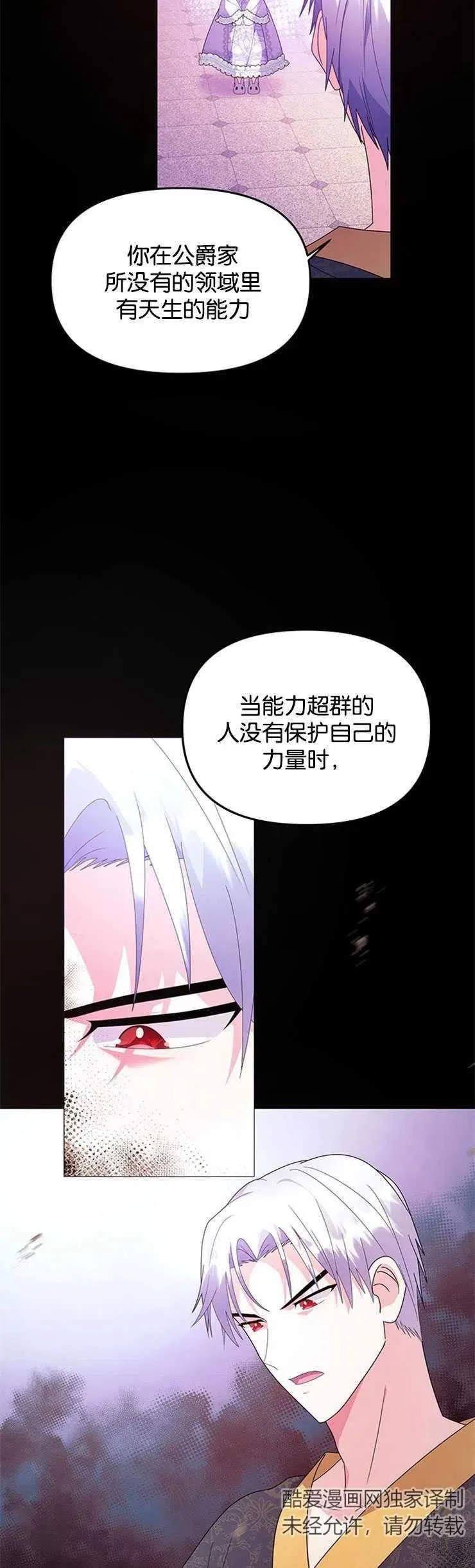 第09话 第14页