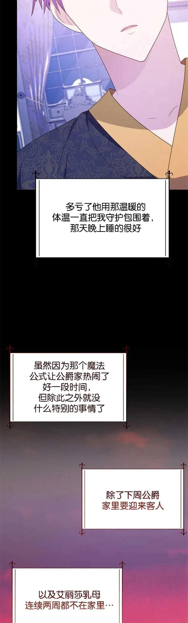 第09话 第24页