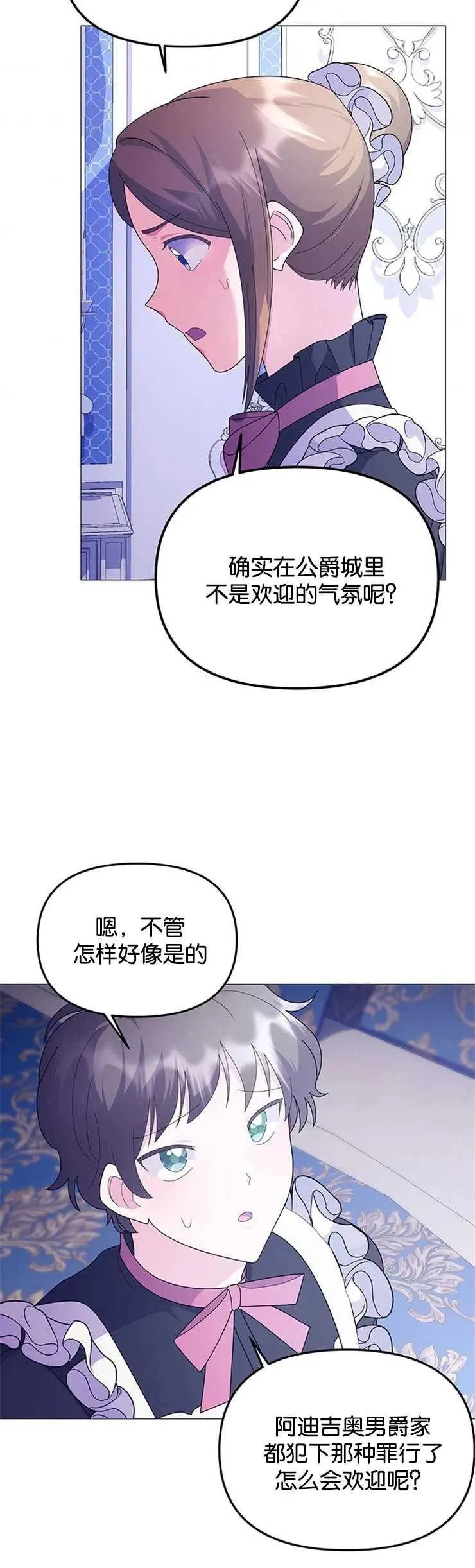 第09话 第33页