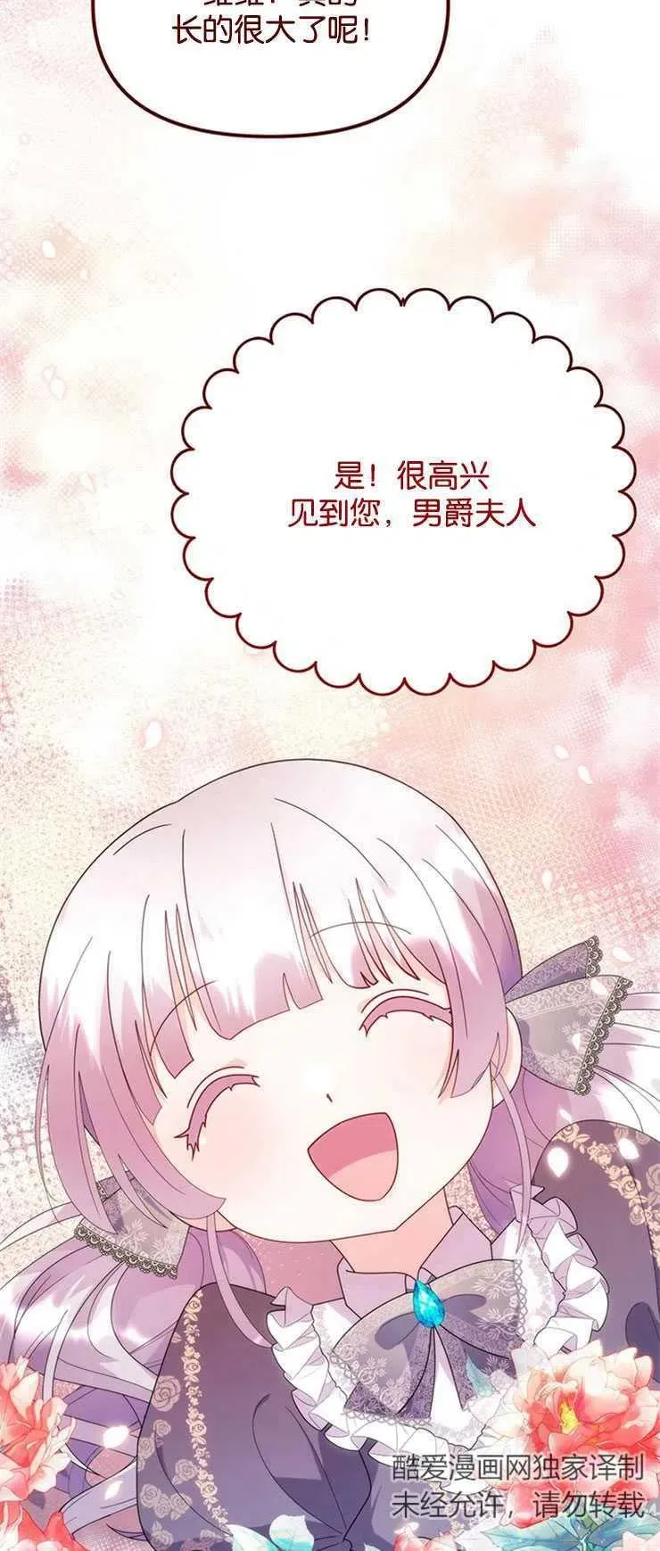 第09话 第44页