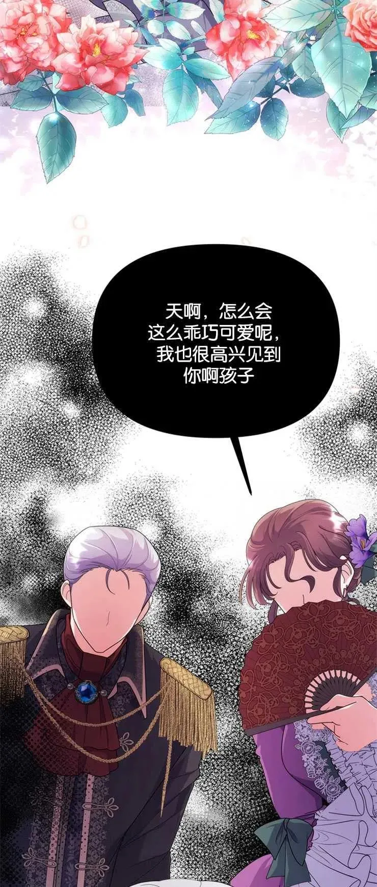 第09话 第45页