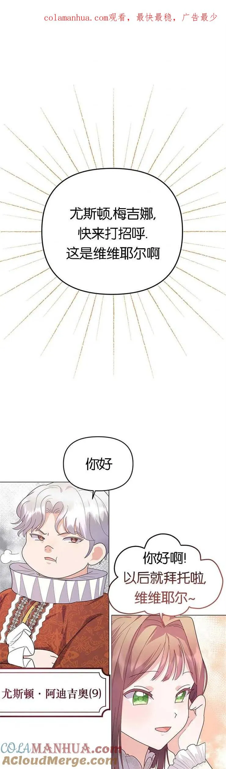 第10话 第1页