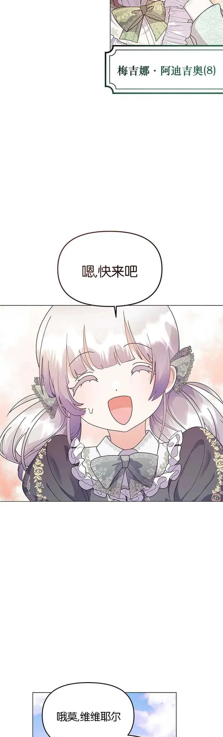 第10话 第2页
