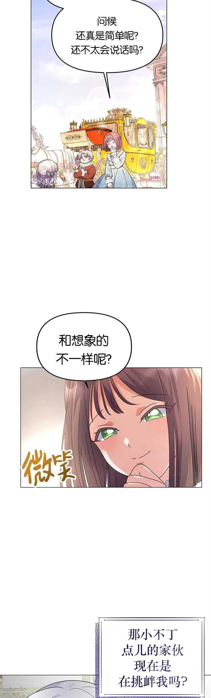 第10话 第3页
