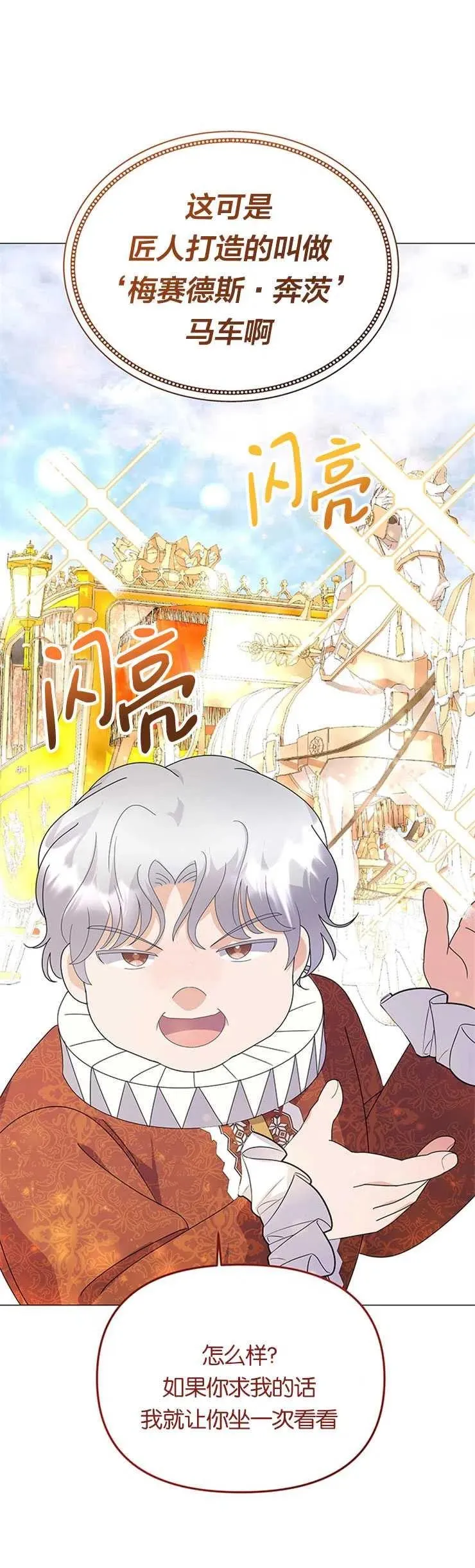 第10话 第6页