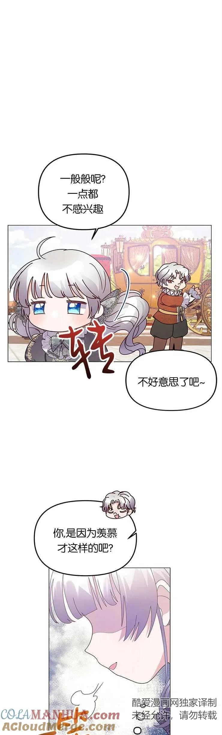 第10话 第7页