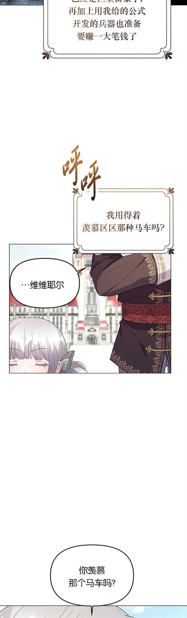 第10话 第9页