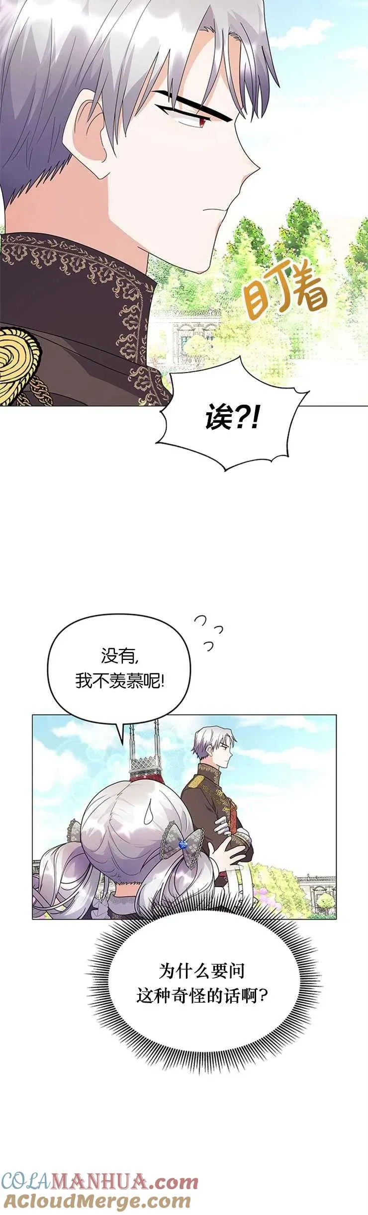 第10话 第10页