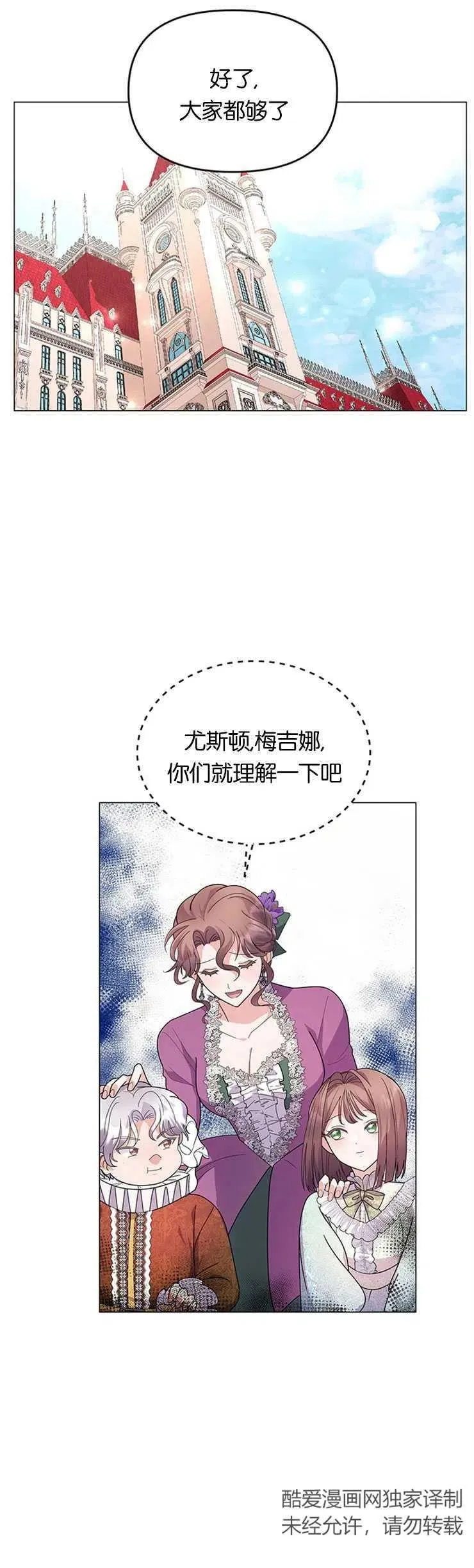 第10话 第11页