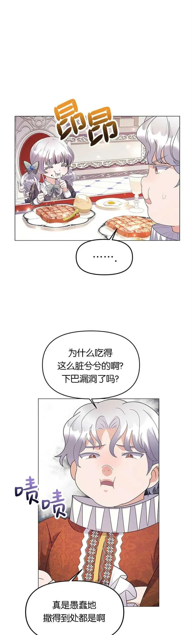 第10话 第17页