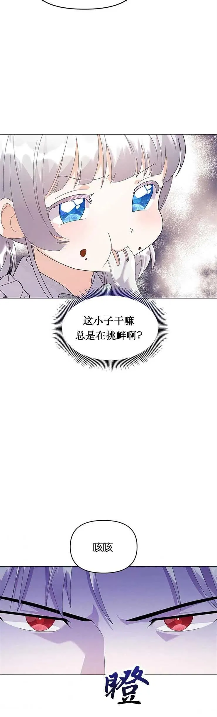第10话 第18页