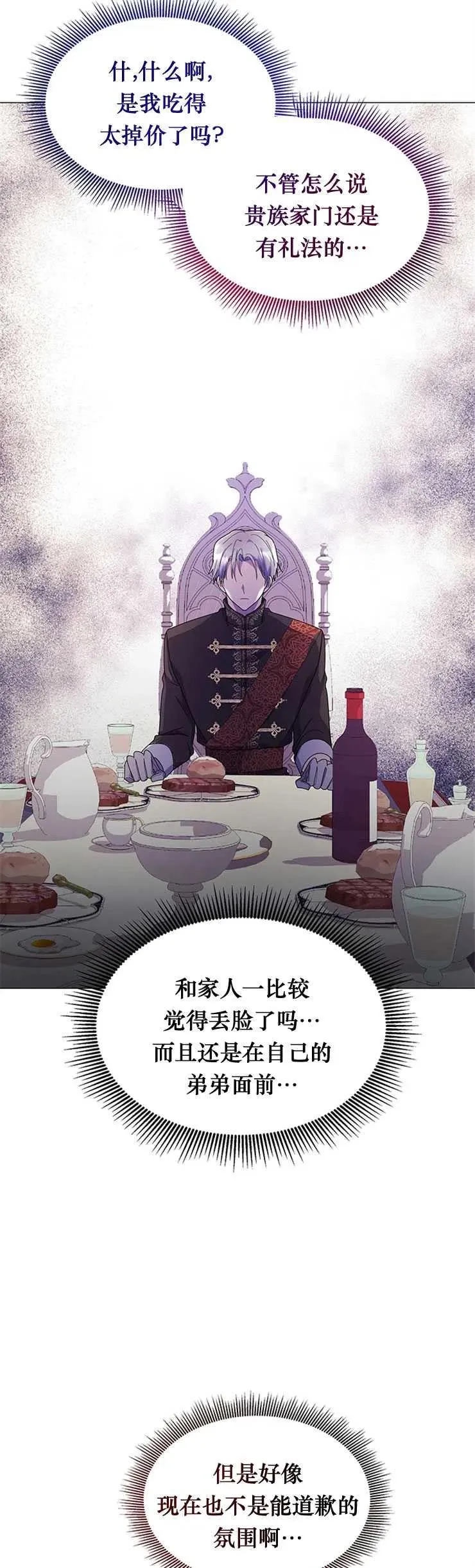 第10话 第20页