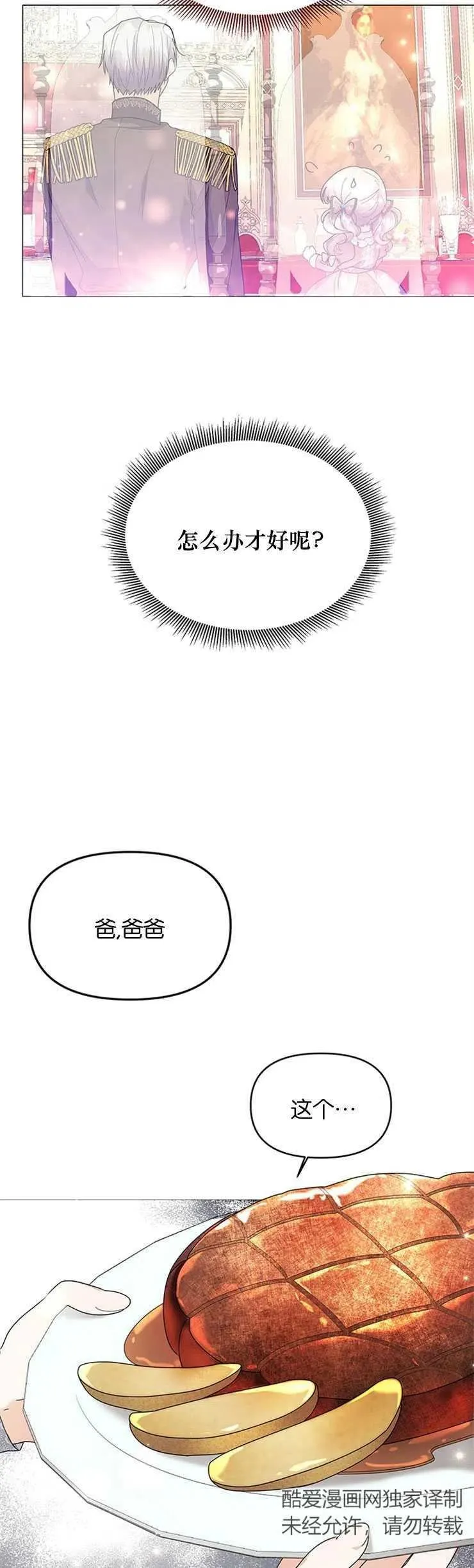 第10话 第21页