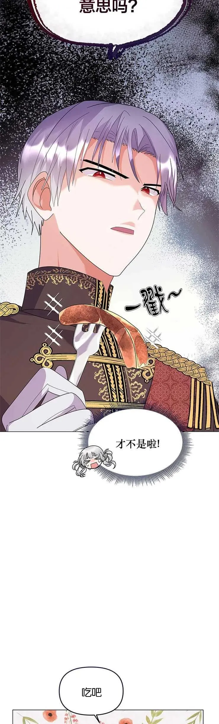 第10话 第24页