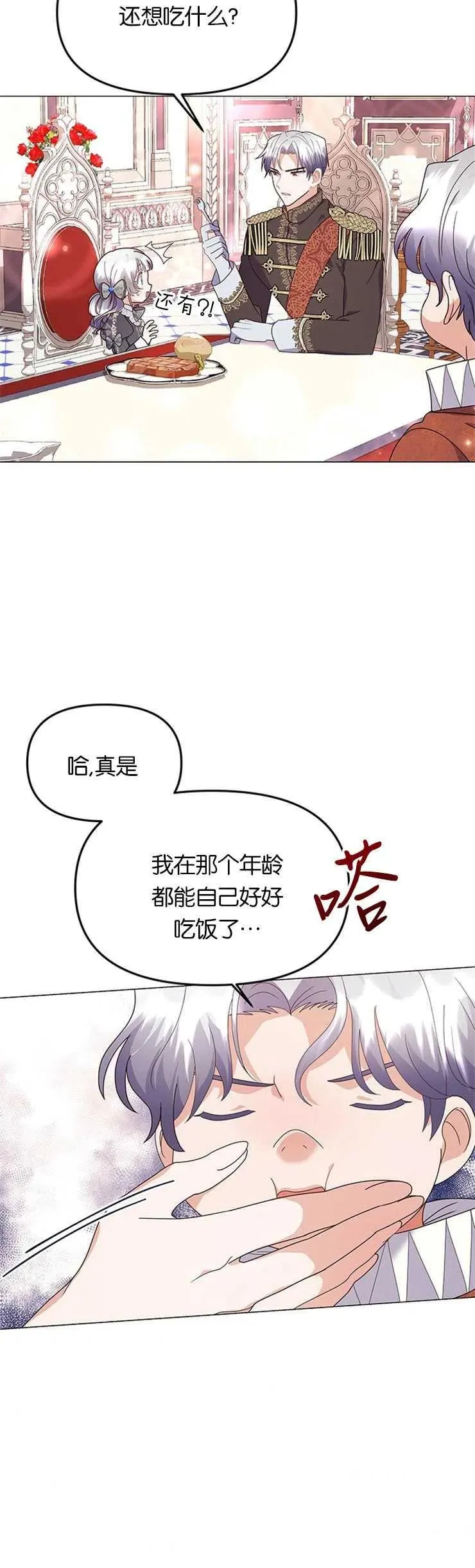 第10话 第27页