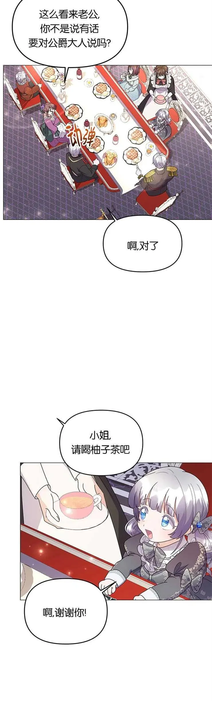 第10话 第29页