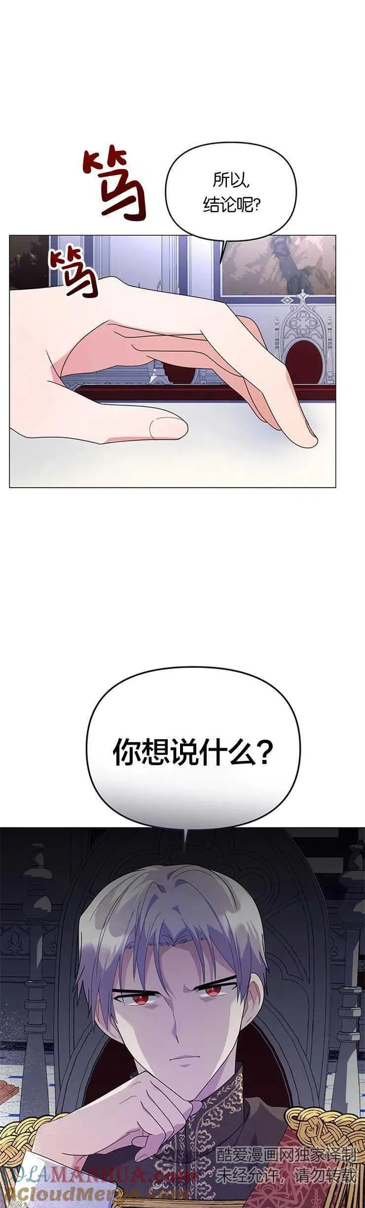 第10话 第34页