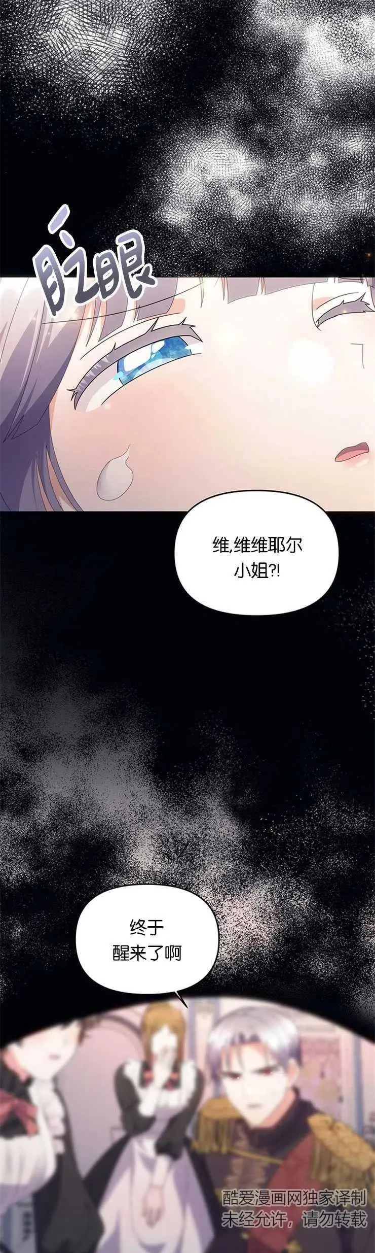 第11话 第2页