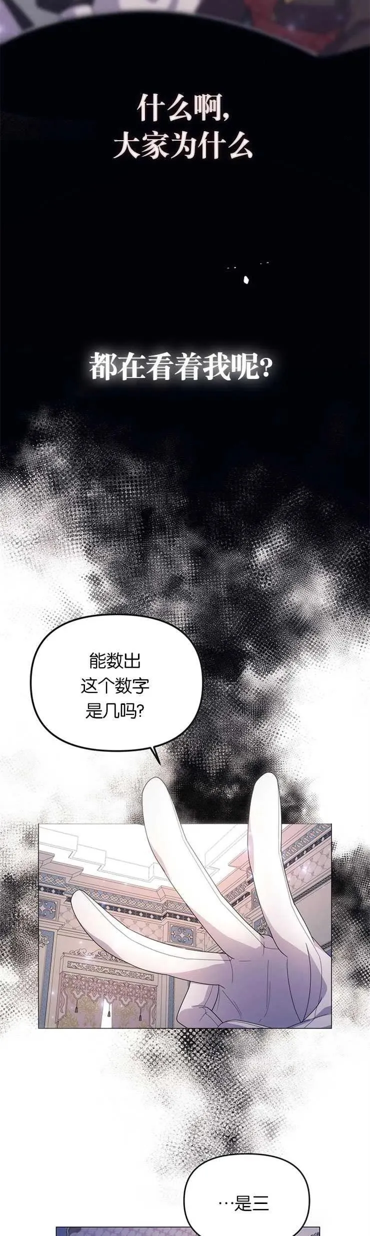 第11话 第3页