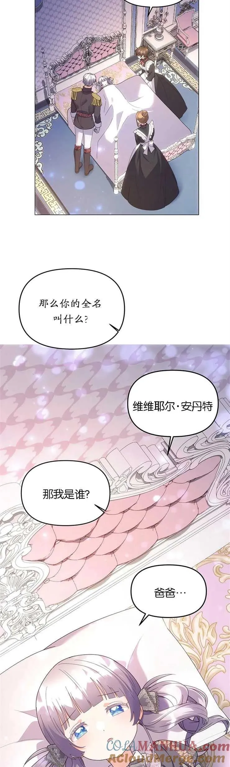 第11话 第4页