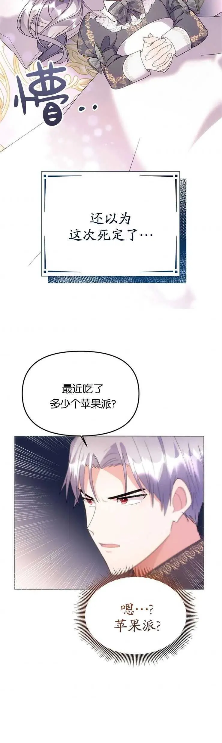第11话 第5页