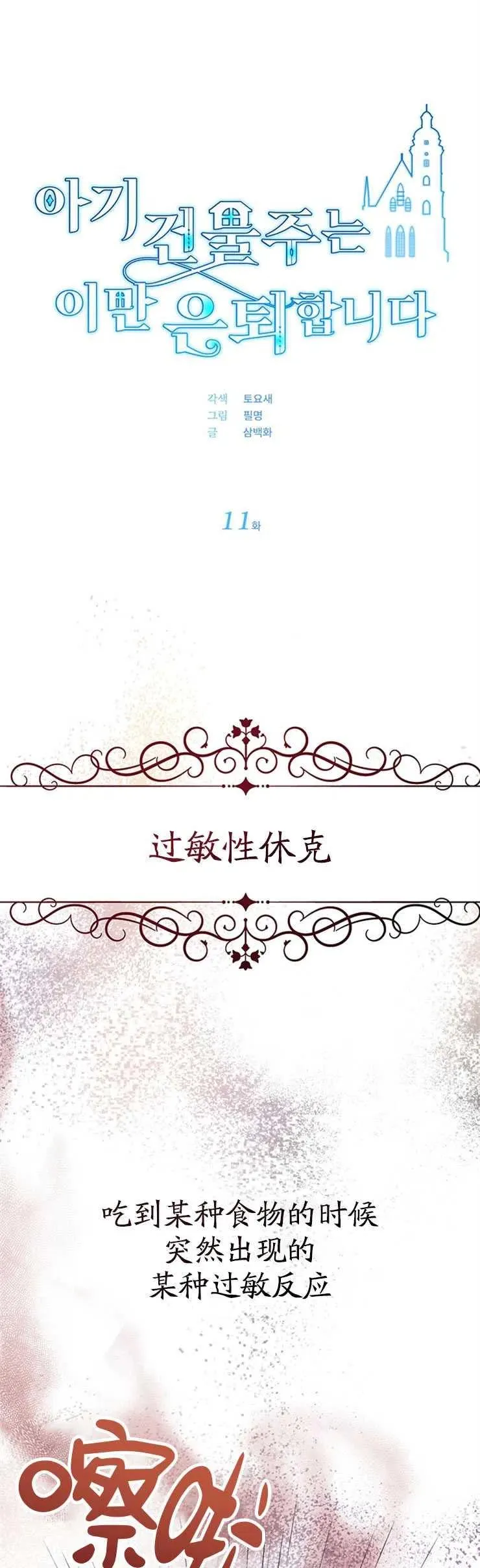 第11话 第11页