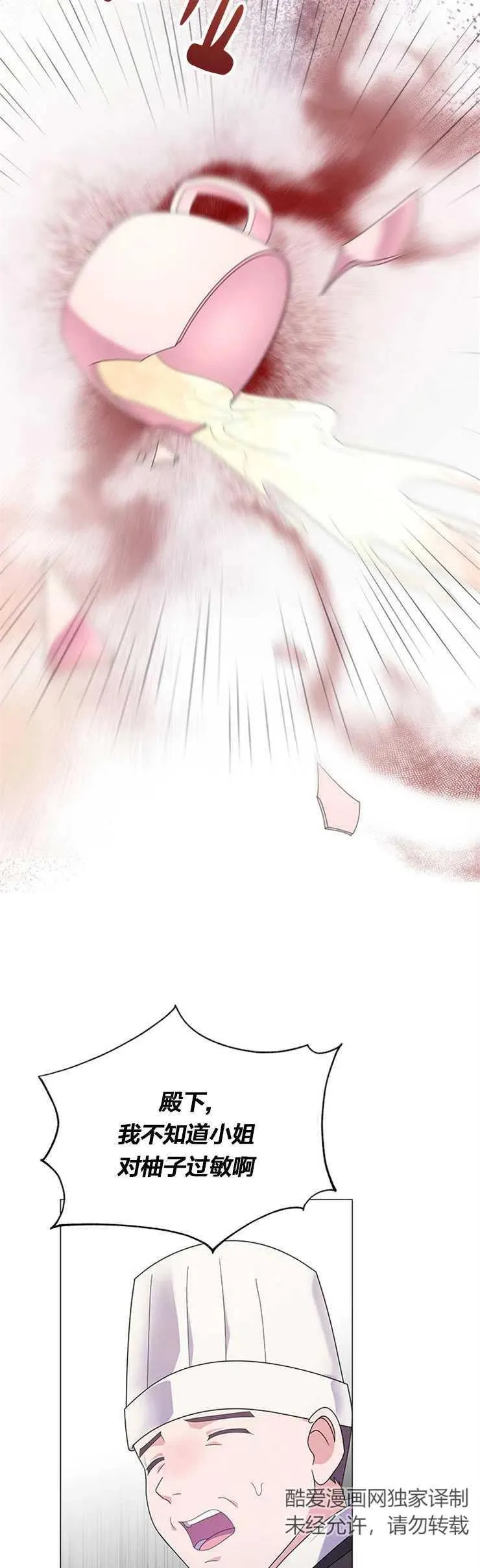 第11话 第12页