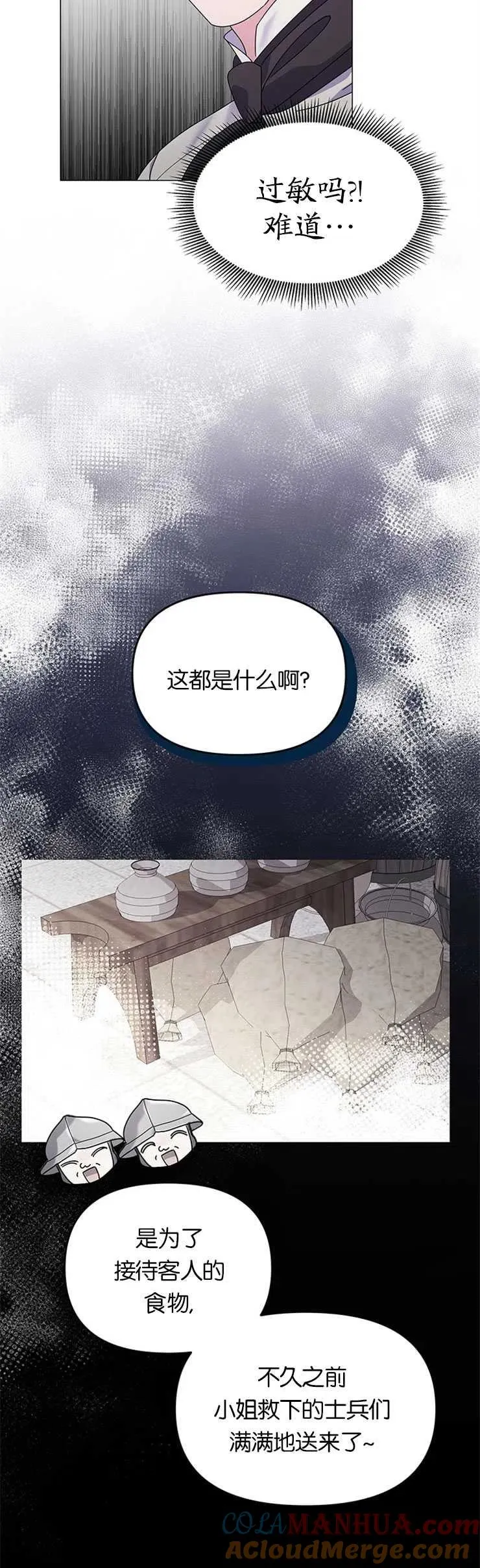 第11话 第13页