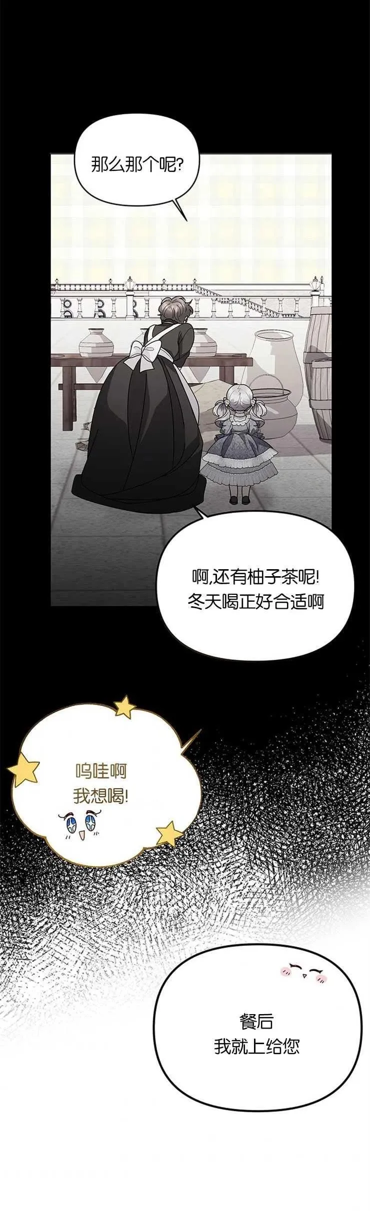 第11话 第14页