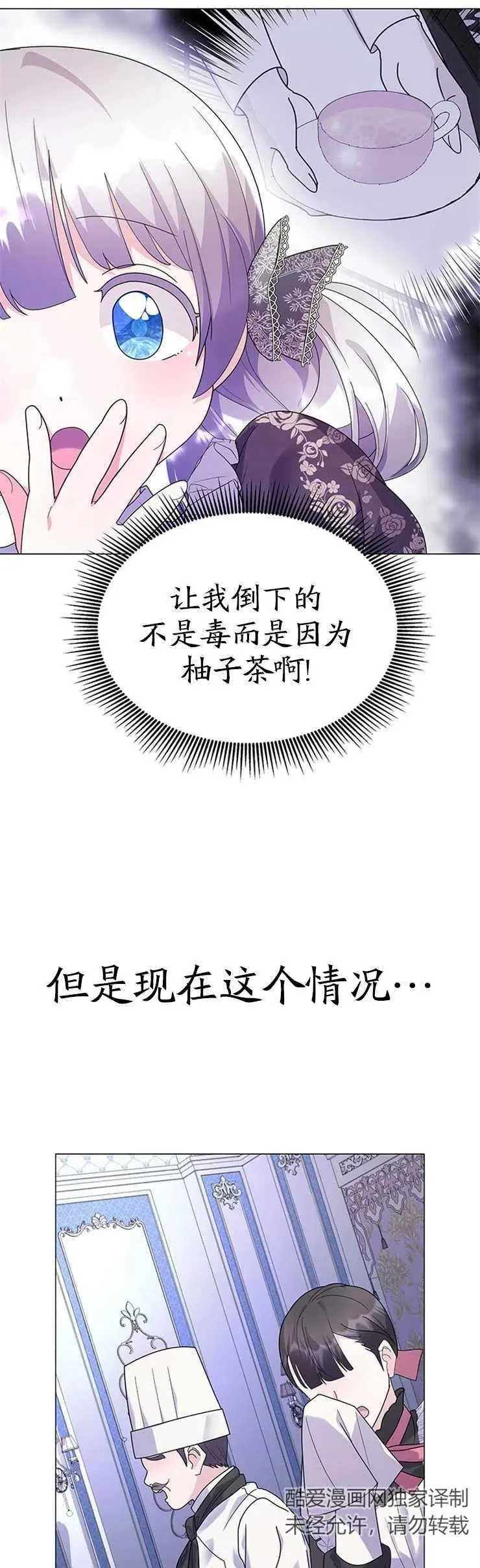 第11话 第15页