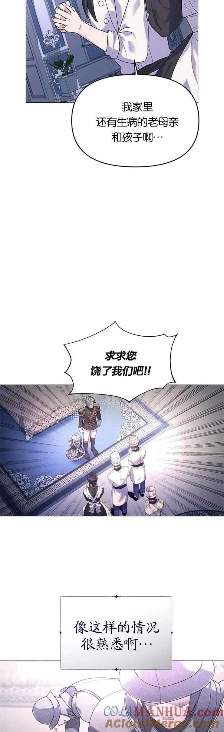 第11话 第16页