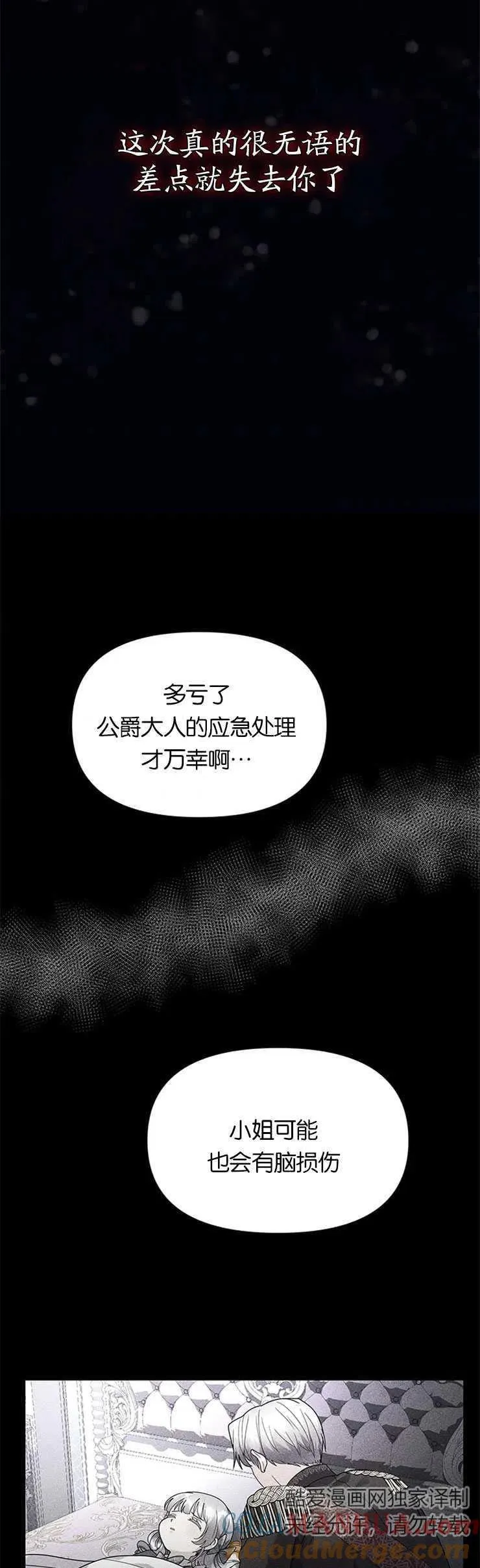 第11话 第19页