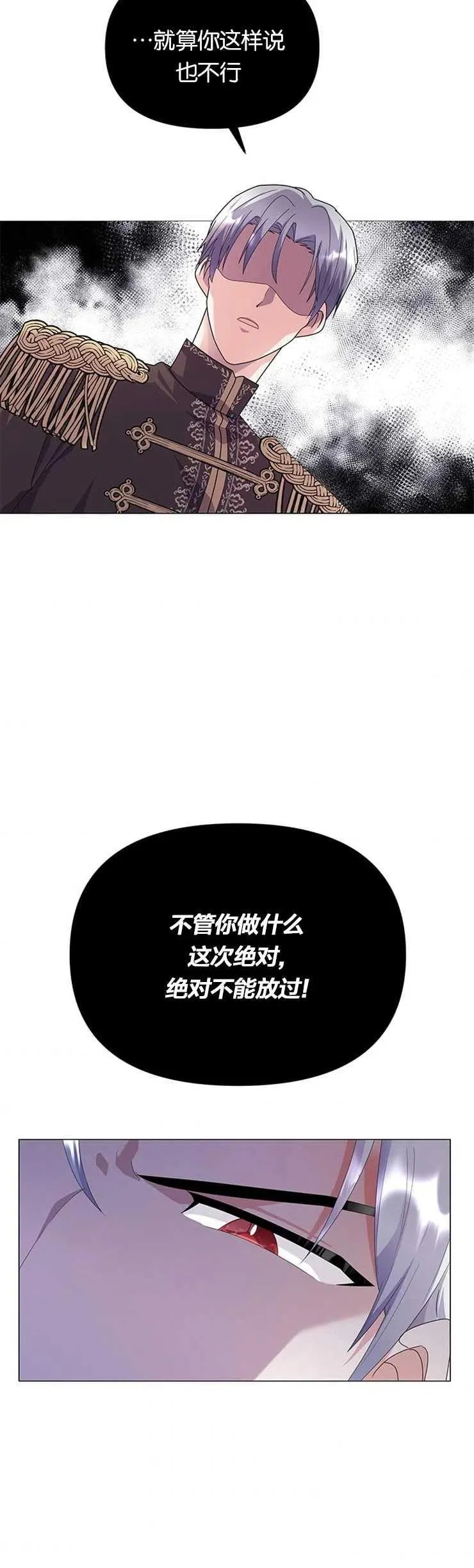 第11话 第23页