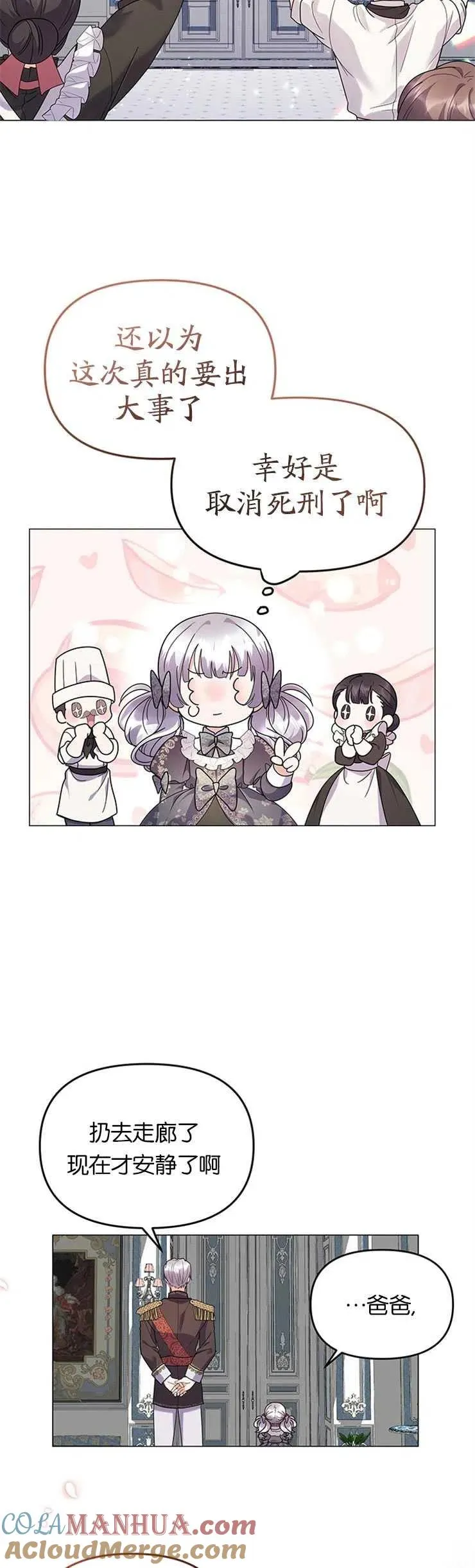 第11话 第25页