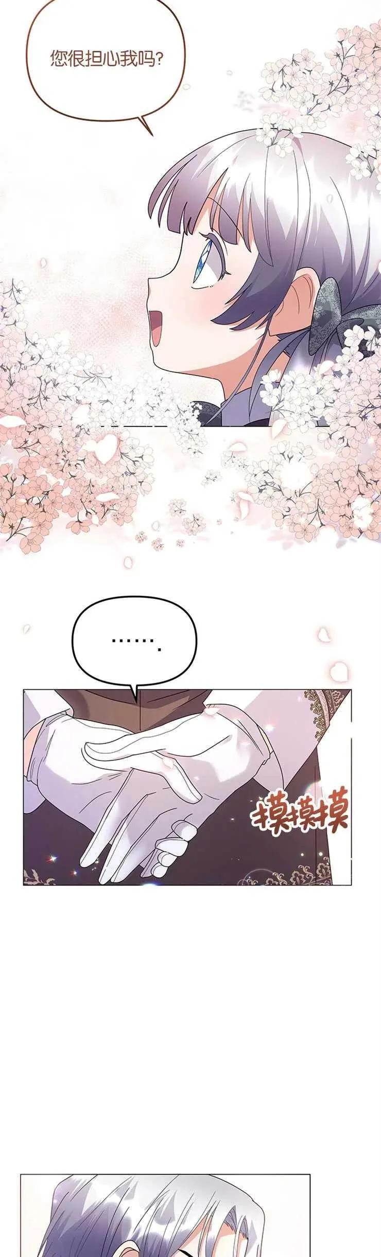 第11话 第26页