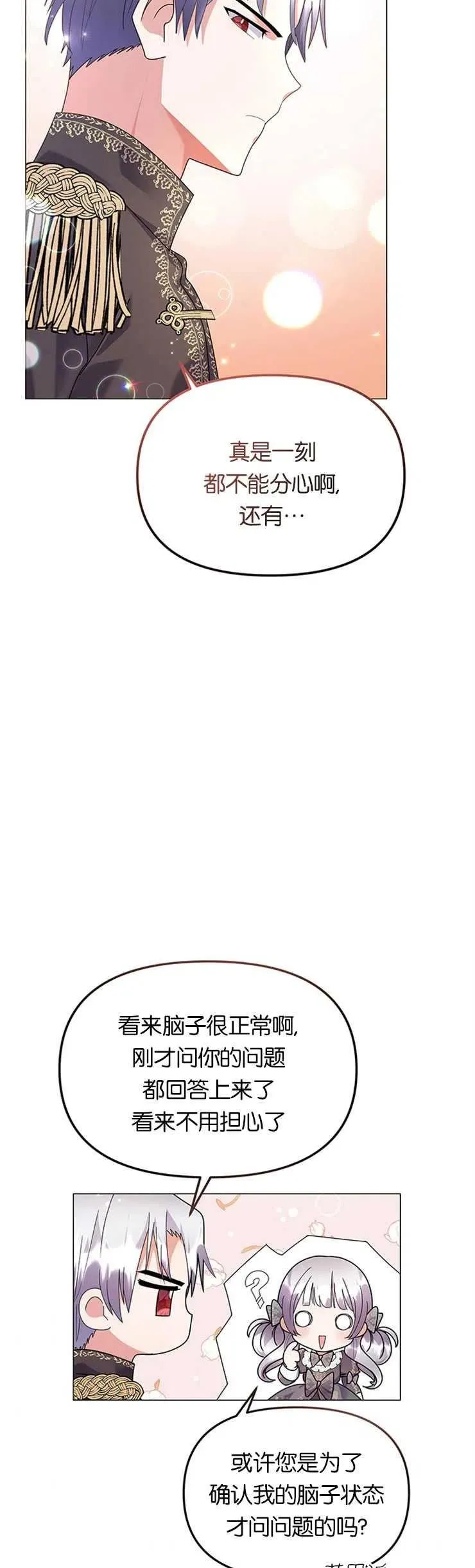 第11话 第27页