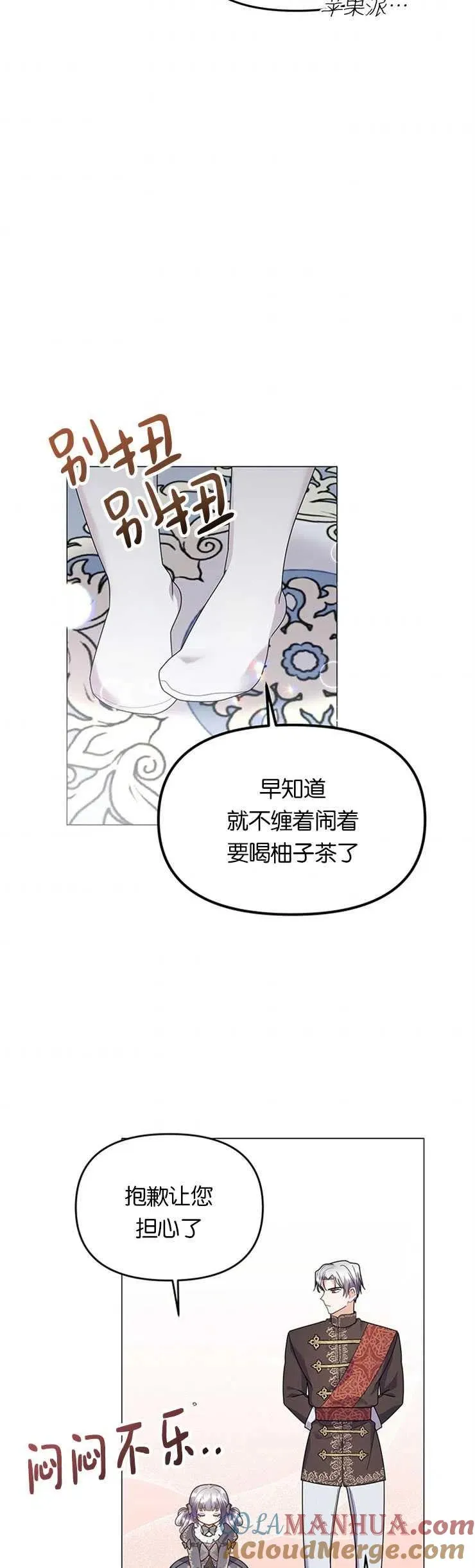 第11话 第28页