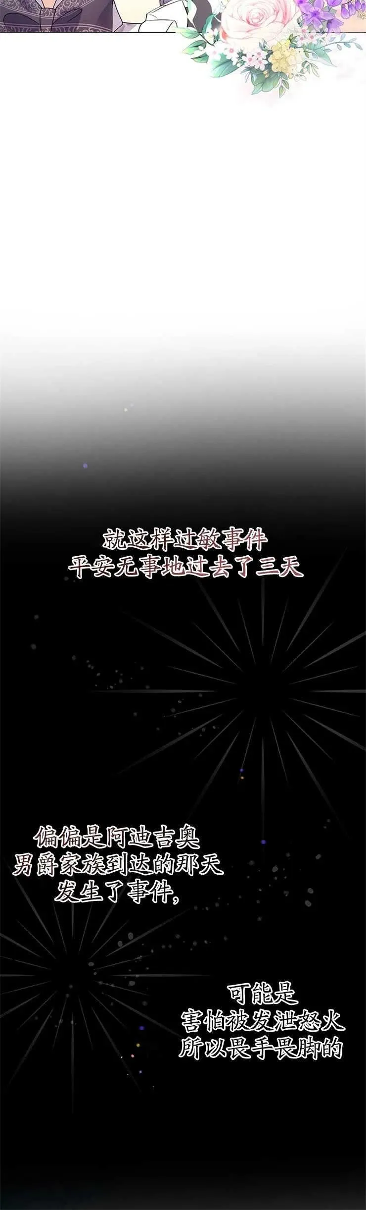 第11话 第30页