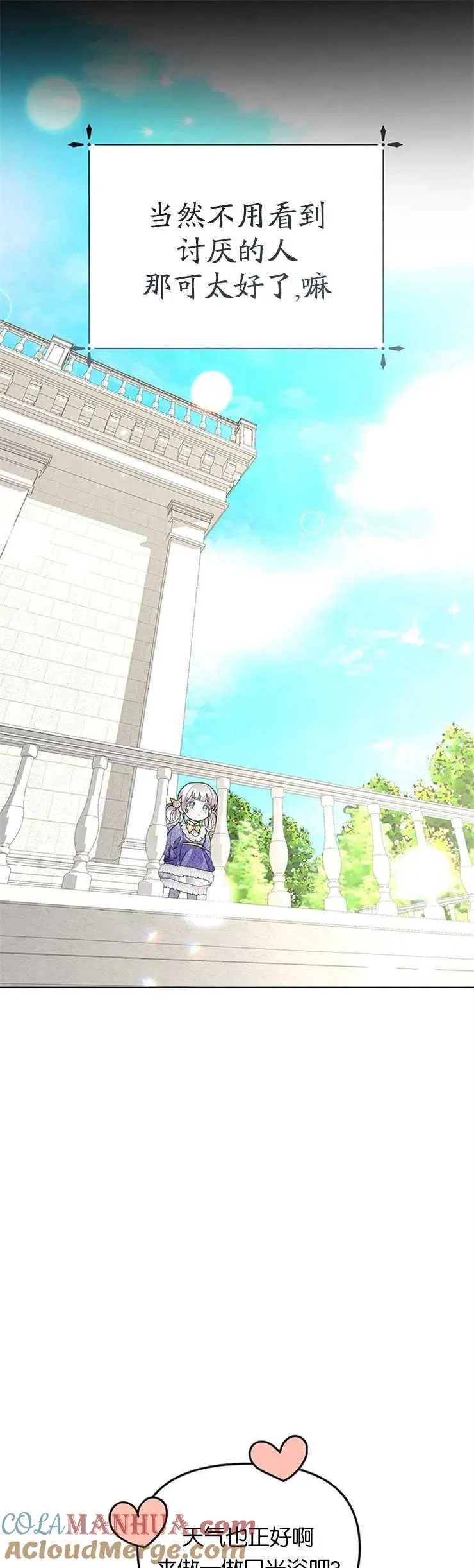 第11话 第31页