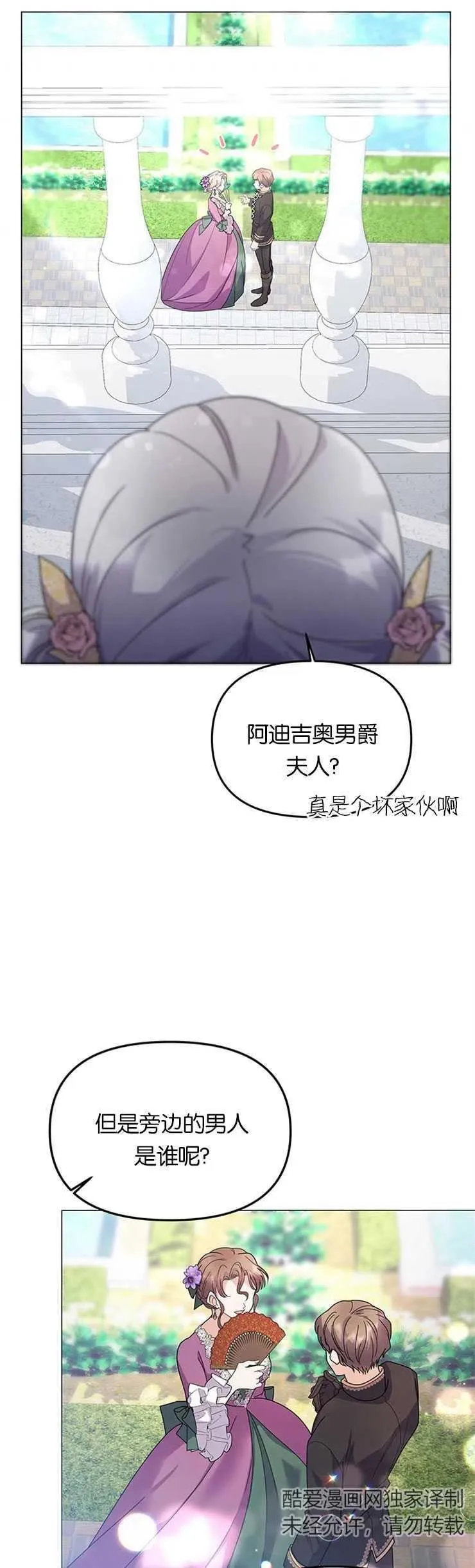 第11话 第33页