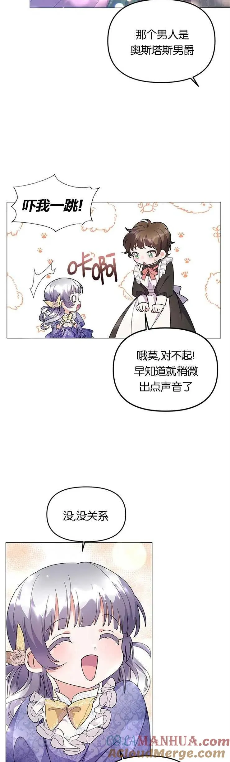 第11话 第34页